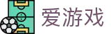 爱游戏电脑版-爱游戏中文网-ayxgame